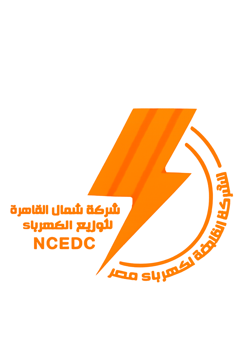 شركة شمال القاهرة لتوزيع الكهرباء